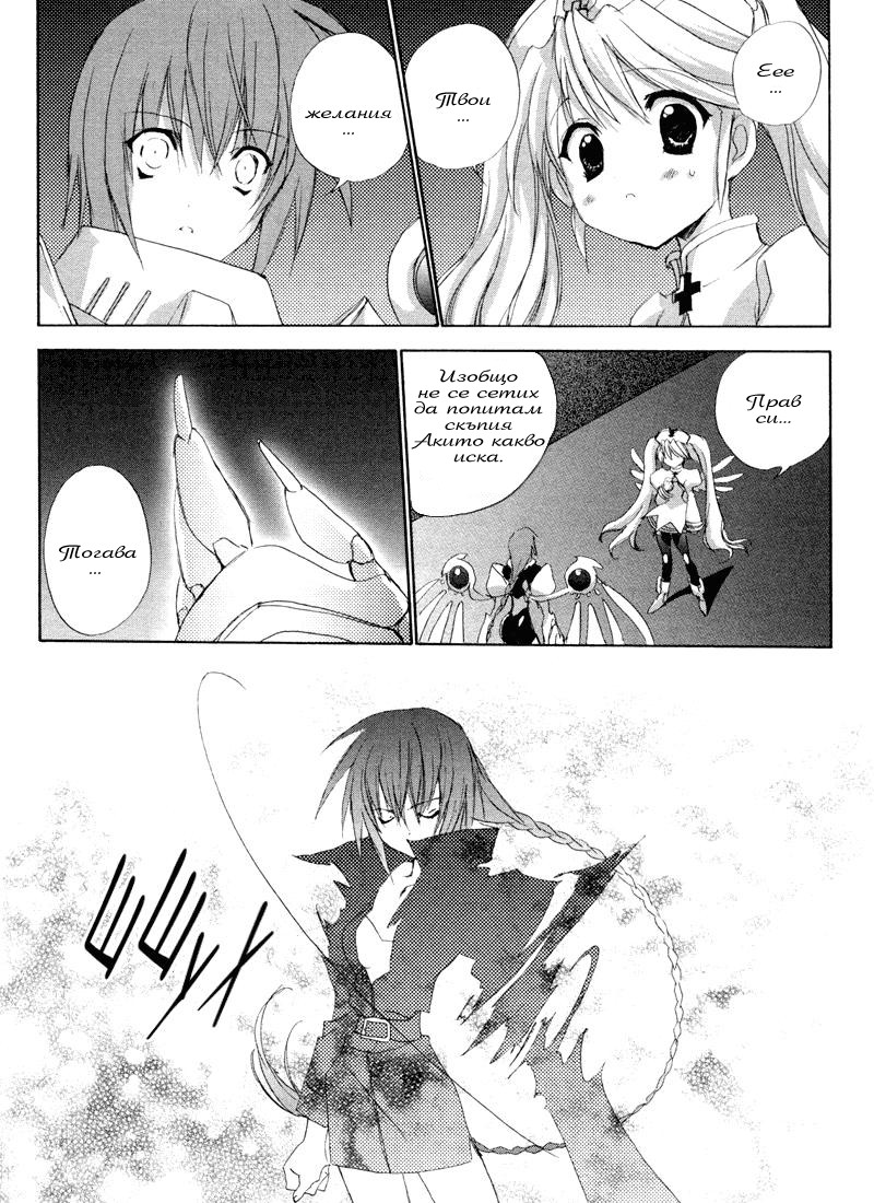 Angel/Dust neo Vol. 1 Ch. 5 第4页