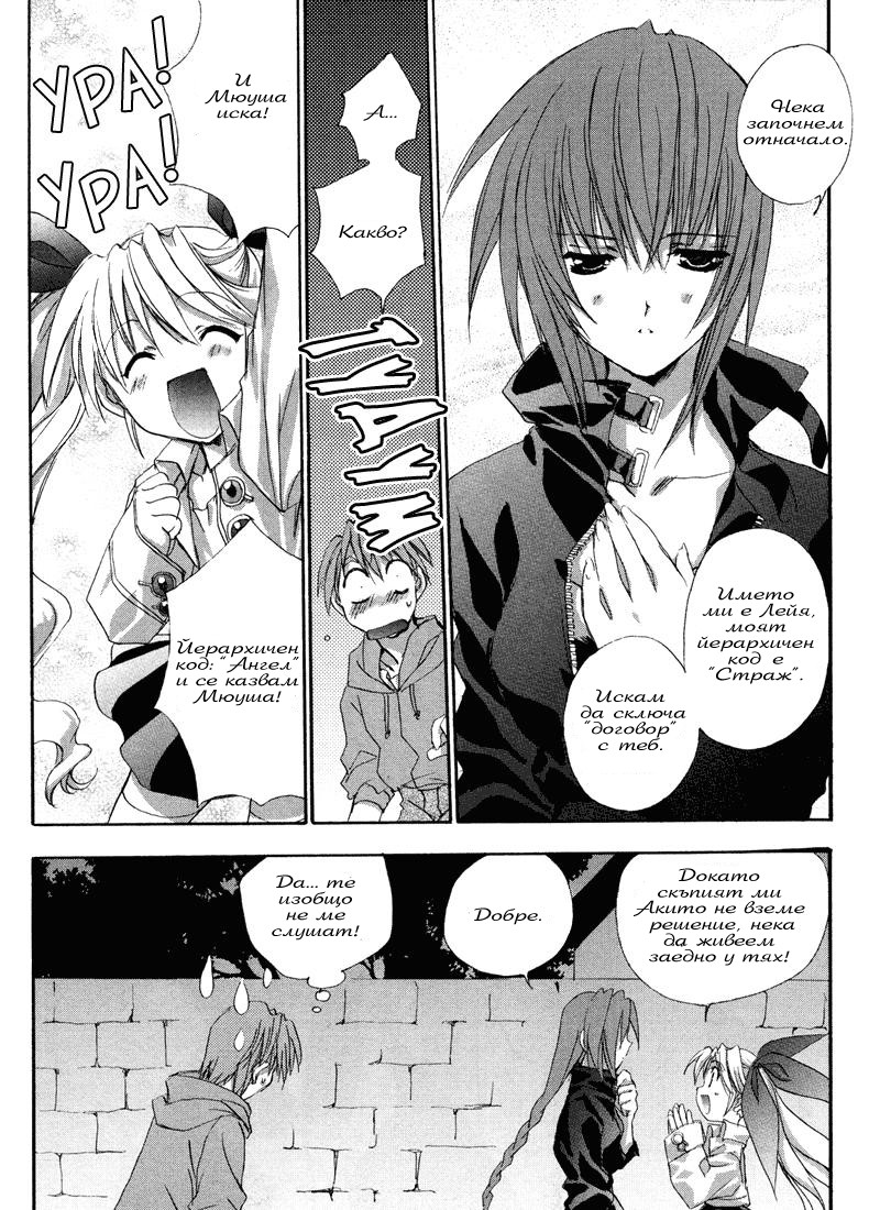 Angel/Dust neo Vol. 1 Ch. 5 第5页