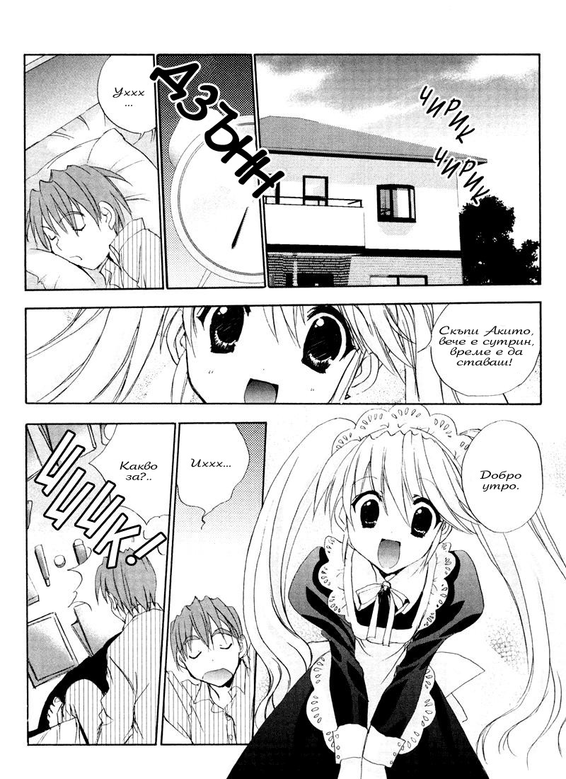 Angel/Dust neo Vol. 1 Ch. 5 第6页