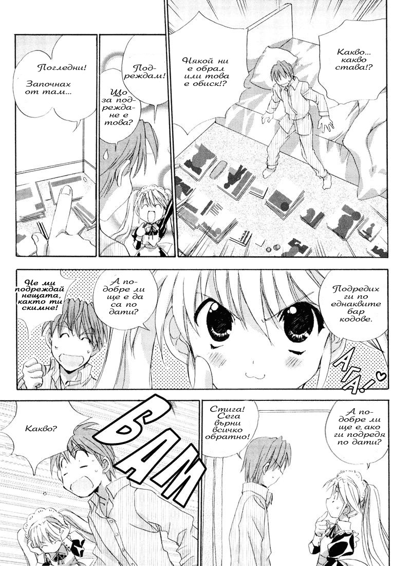 Angel/Dust neo Vol. 1 Ch. 5 第7页