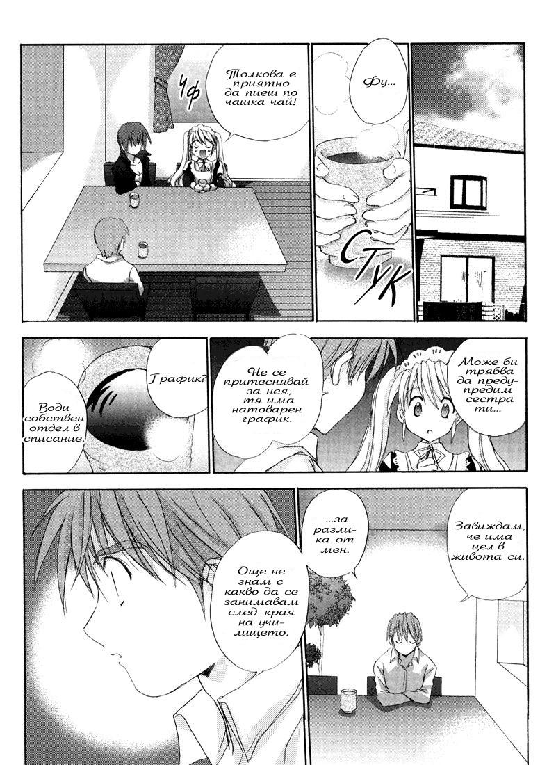 Angel/Dust neo Vol. 1 Ch. 5 第9页