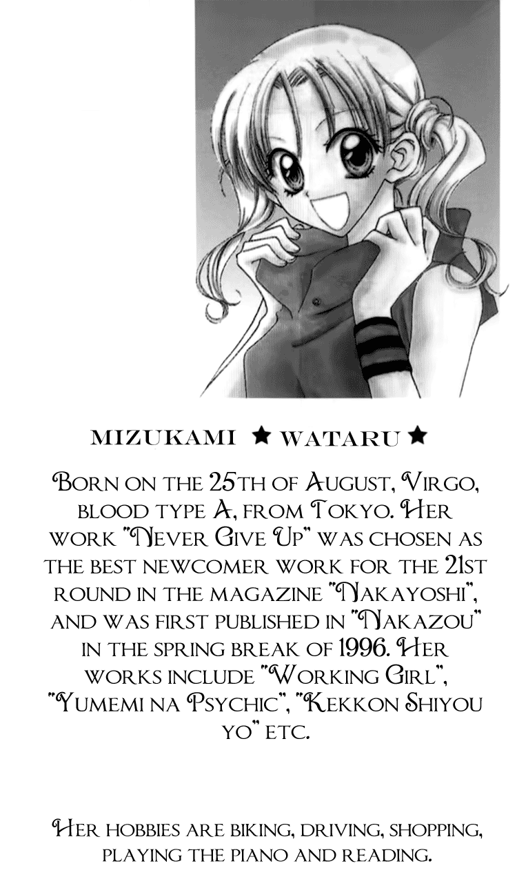 Aozora, Kami Hikoki 第3页