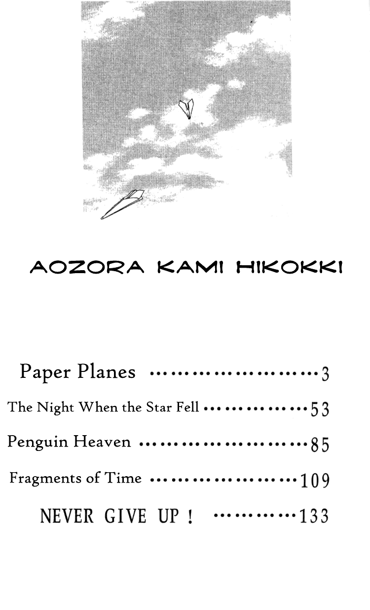 Aozora, Kami Hikoki 第4页