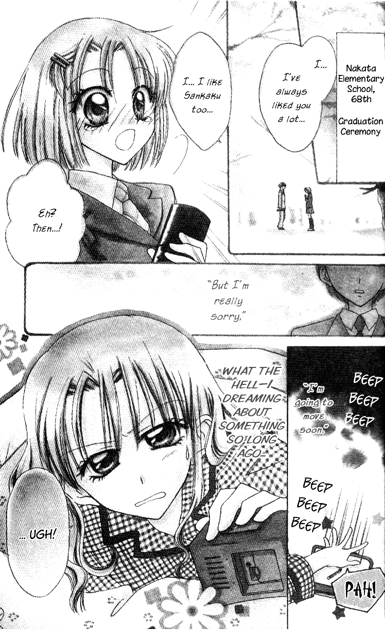Aozora, Kami Hikoki 第6页