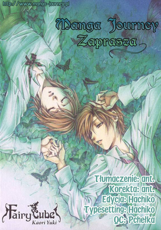 Fairy Cube Vol. 1 Ch. 3 第1页