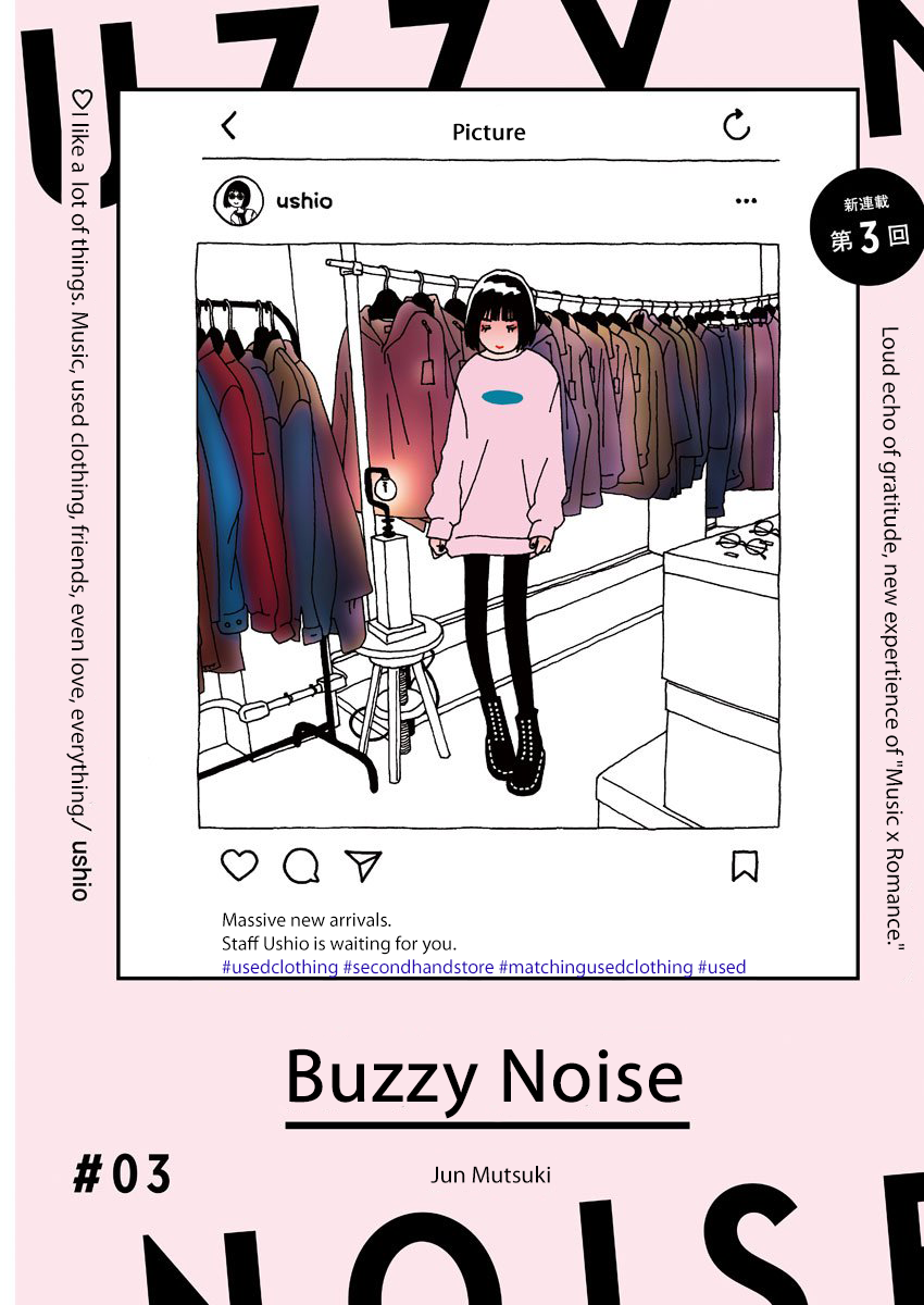 Buzzy Noise Vol. 1 Ch. 3 第2页