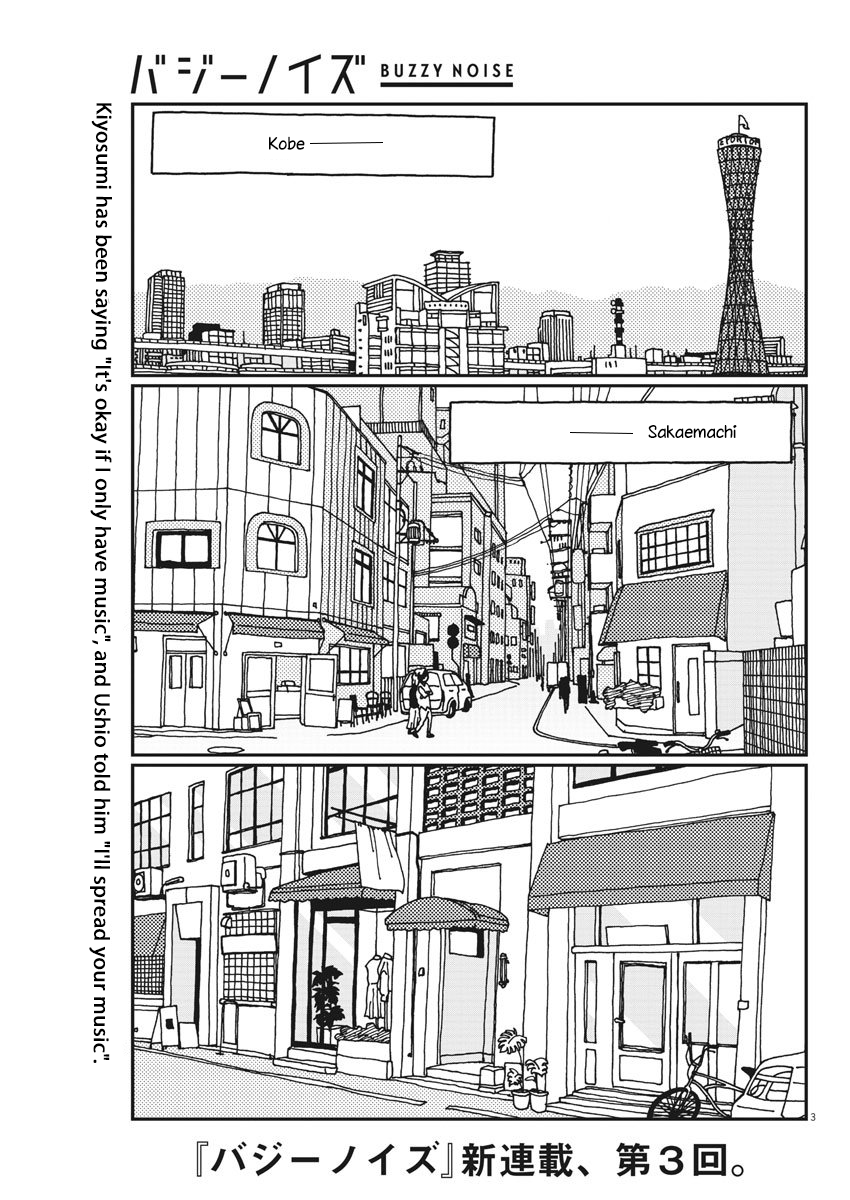 Buzzy Noise Vol. 1 Ch. 3 第4页
