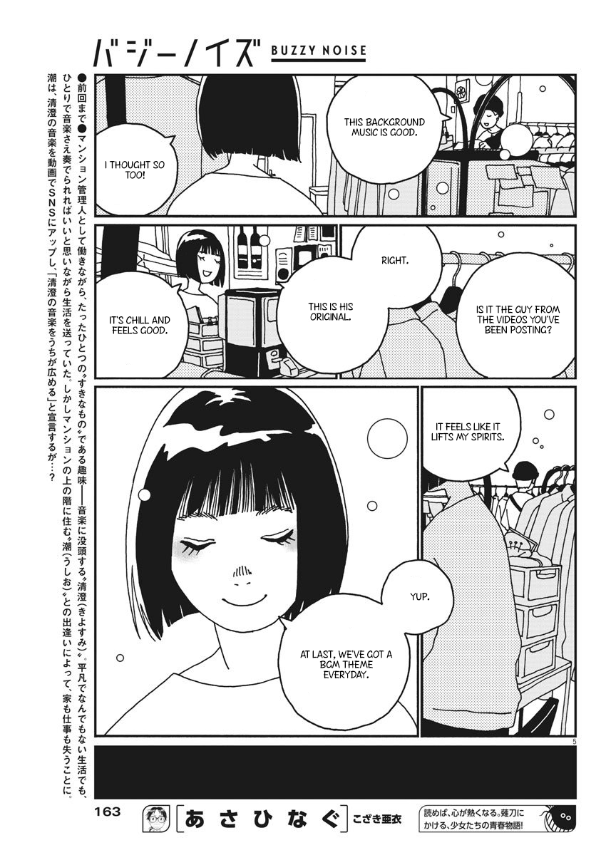 Buzzy Noise Vol. 1 Ch. 3 第6页