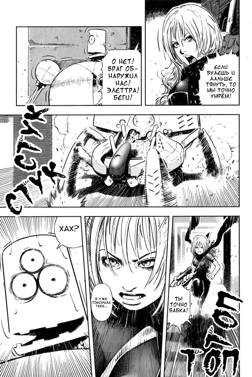 BABY Vol. 1 Ch. 3 第11页