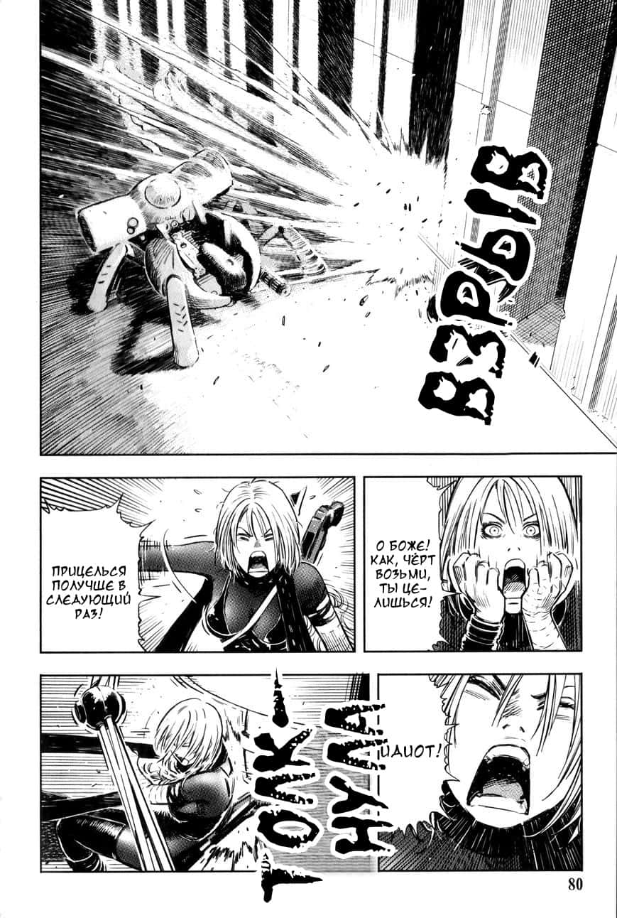 BABY Vol. 1 Ch. 3 第14页