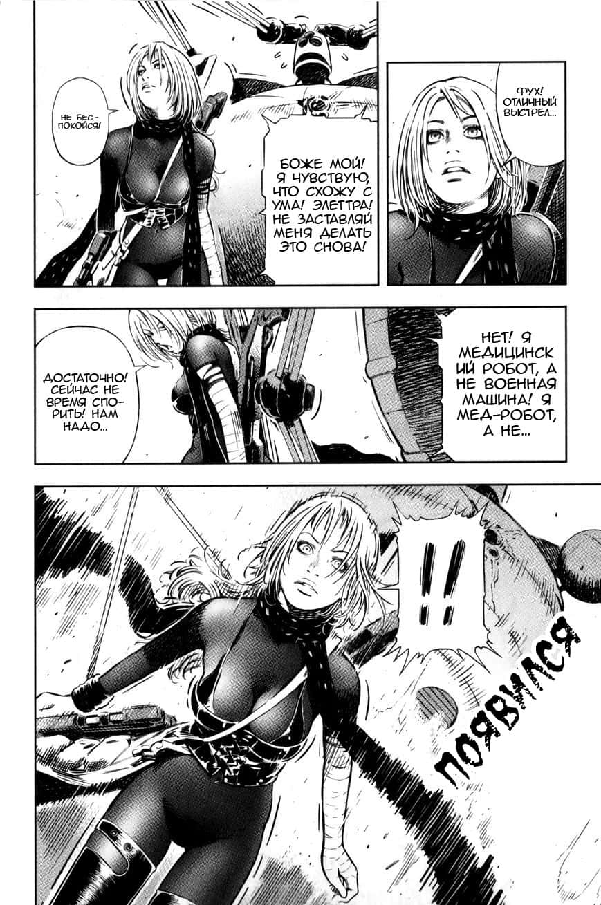 BABY Vol. 1 Ch. 3 第16页
