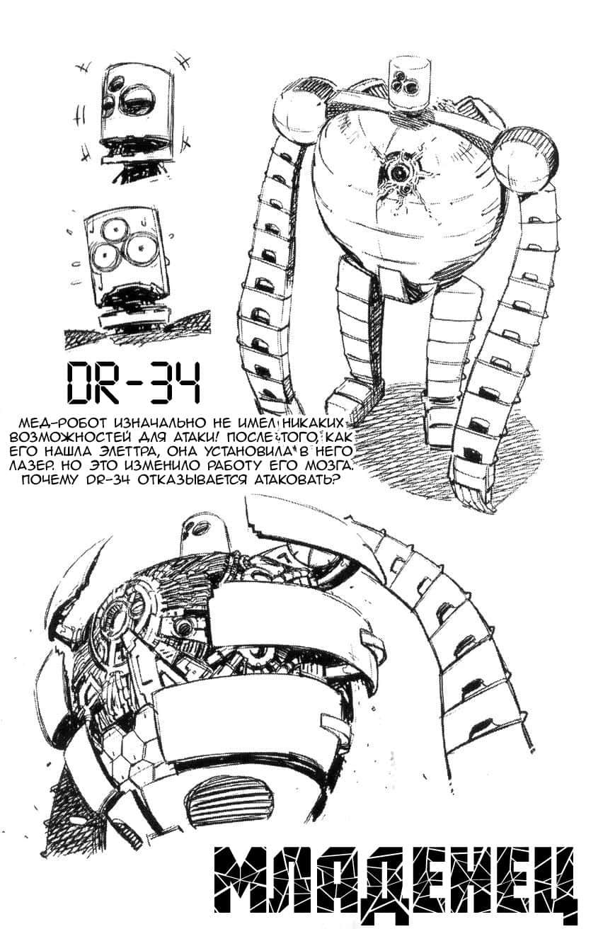 BABY Vol. 1 Ch. 3 第23页