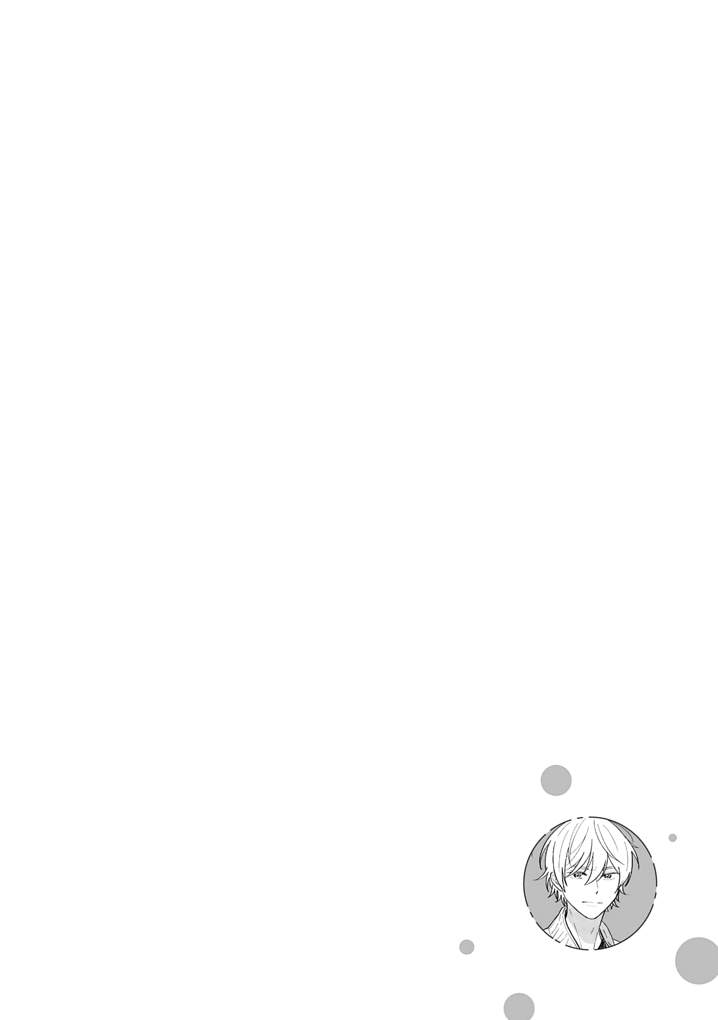 Koibito ga Ubu Sugite Komaru Ch. 3 第19页