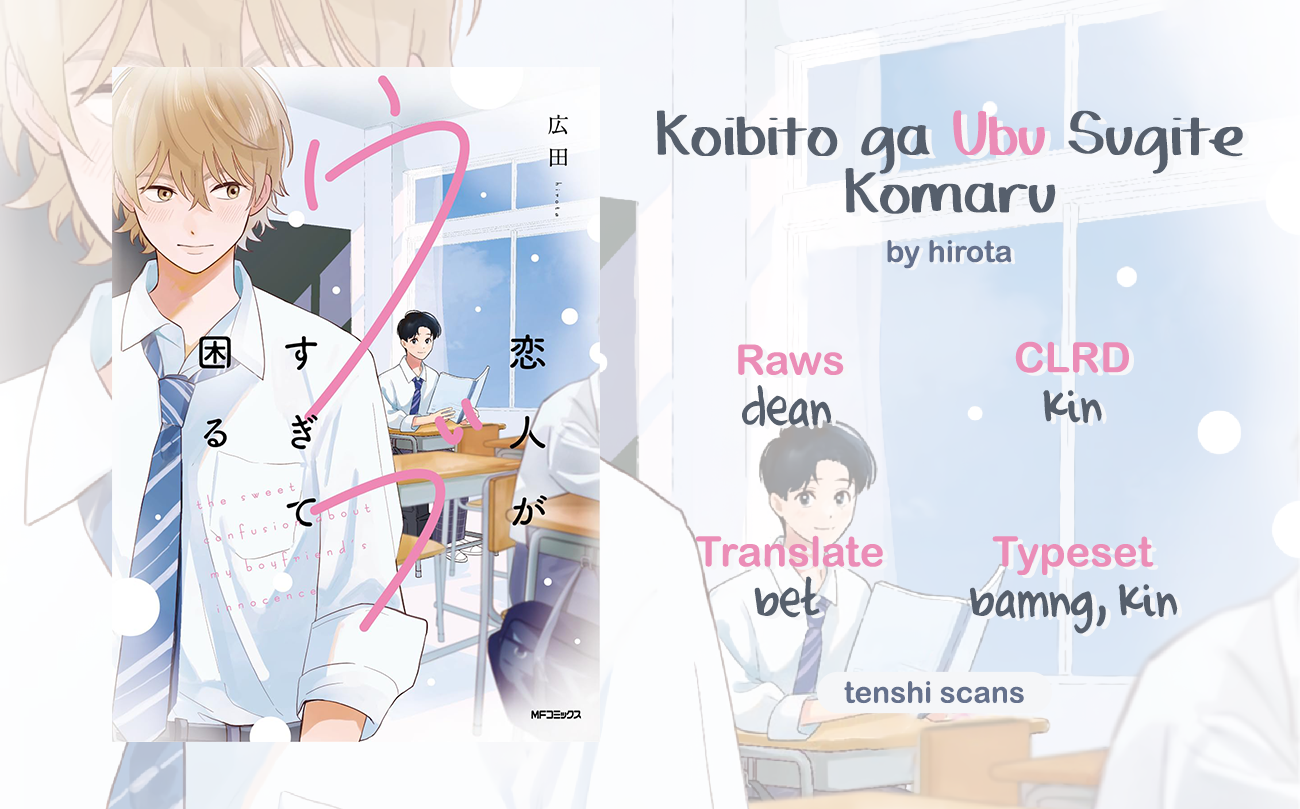 Koibito ga Ubu Sugite Komaru Ch. 3 第20页