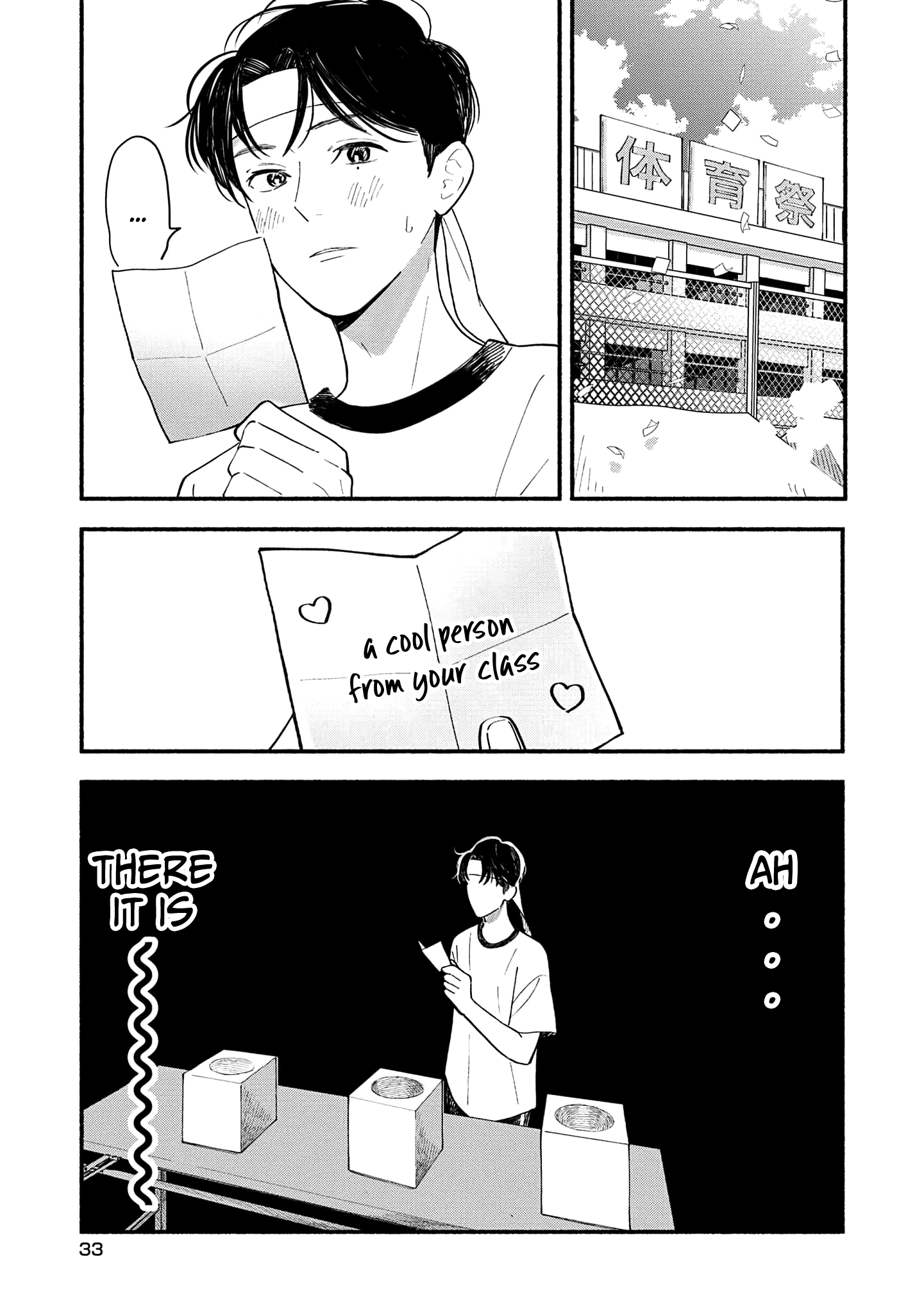 Koibito ga Ubu Sugite Komaru Ch. 3 第4页