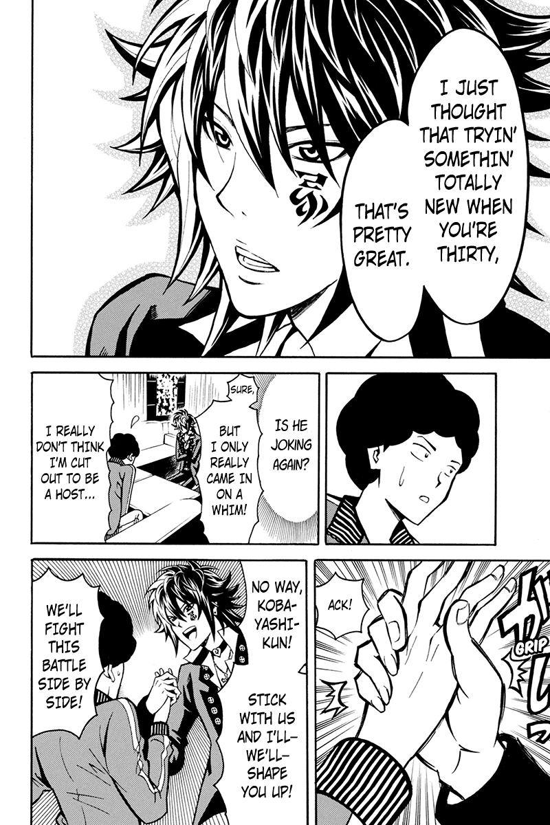 Host Man The Host Club Loser 第18页
