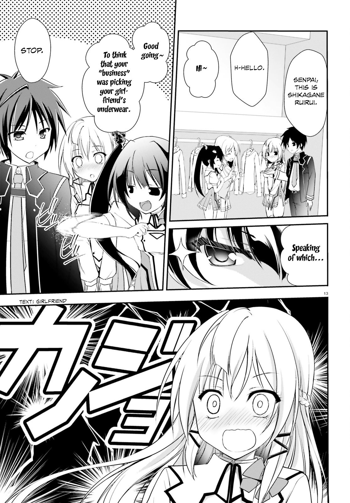 Izure Shinwa no Ragnarok After School Skirmish 第16页