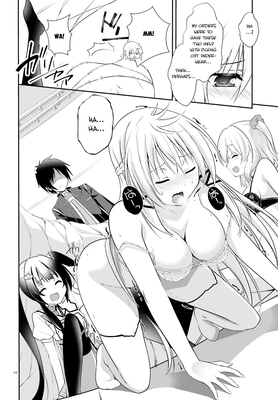 Izure Shinwa no Ragnarok After School Skirmish 第27页