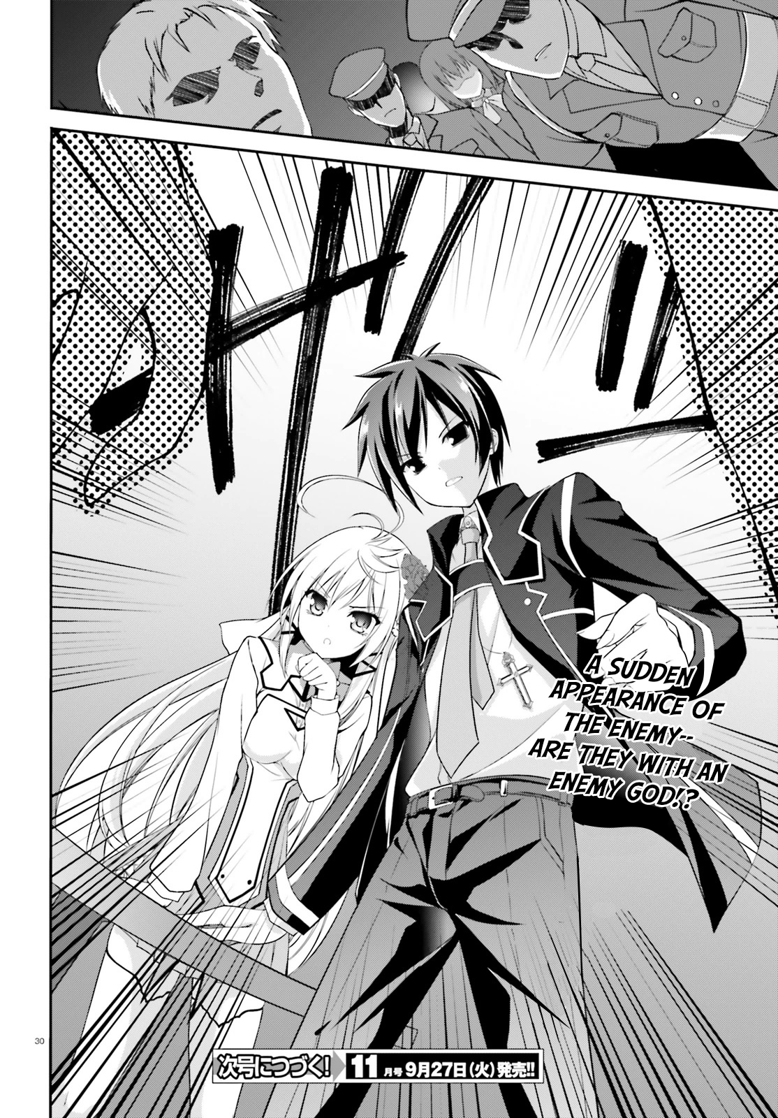 Izure Shinwa no Ragnarok After School Skirmish 第33页