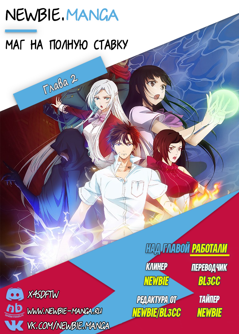 Versatile Mage Выбор 第11页