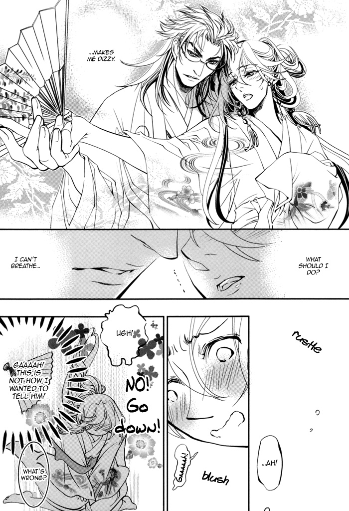 Waka to Banken Vol. 1 Ch. 1 第17页