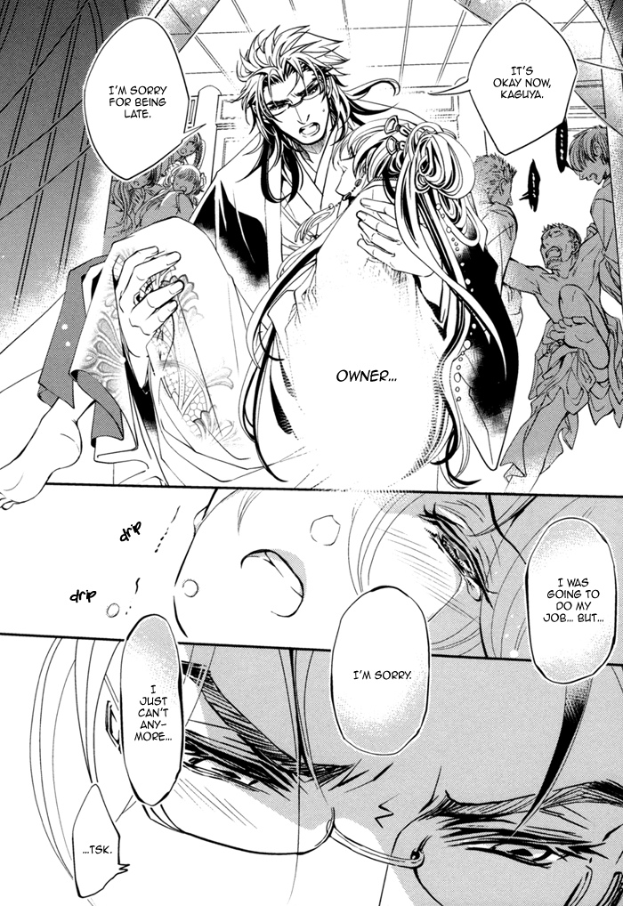 Waka to Banken Vol. 1 Ch. 1 第34页