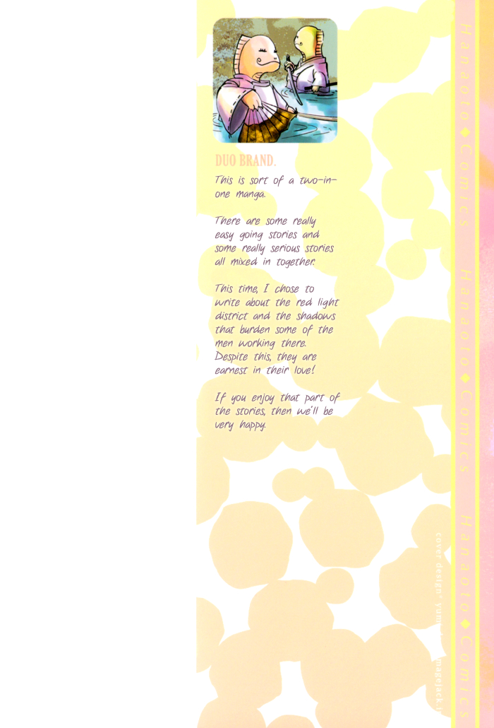Waka to Banken 第6页