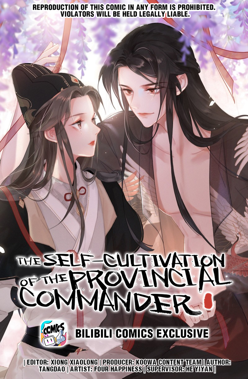 The Provincial Commander's Self-Cultivation I will only Follow your Orders 第1页