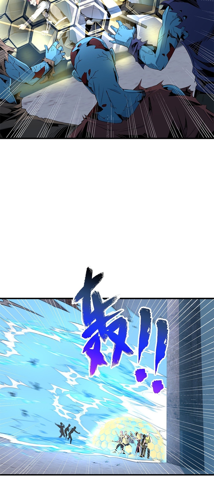 I Have a Billion Achievements! Ch. 6 第8页