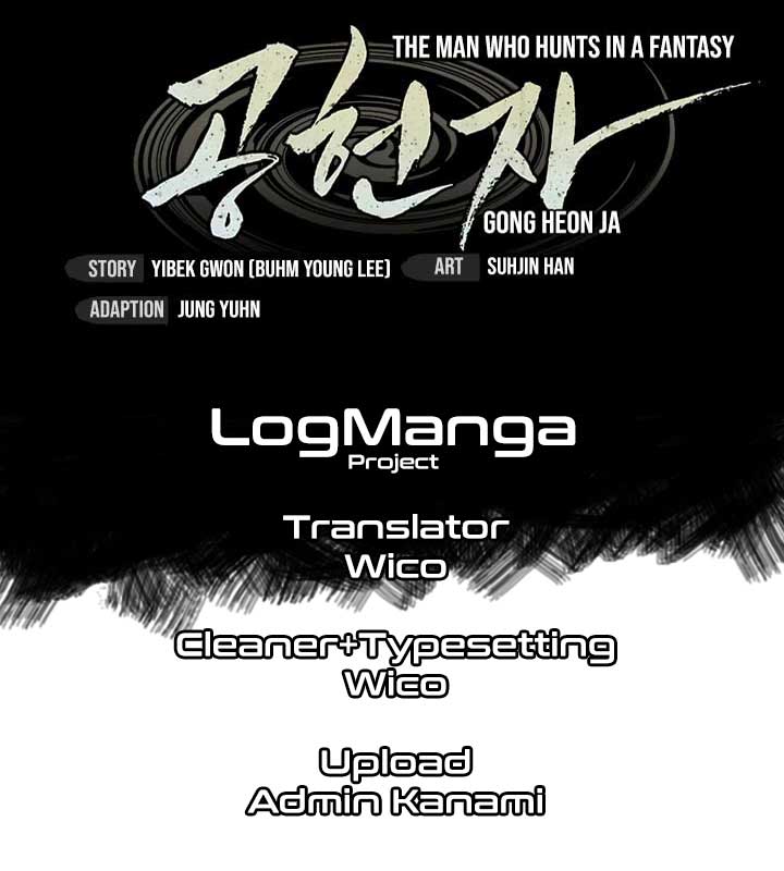 Gong Heon Ja Ch. 0 第1页