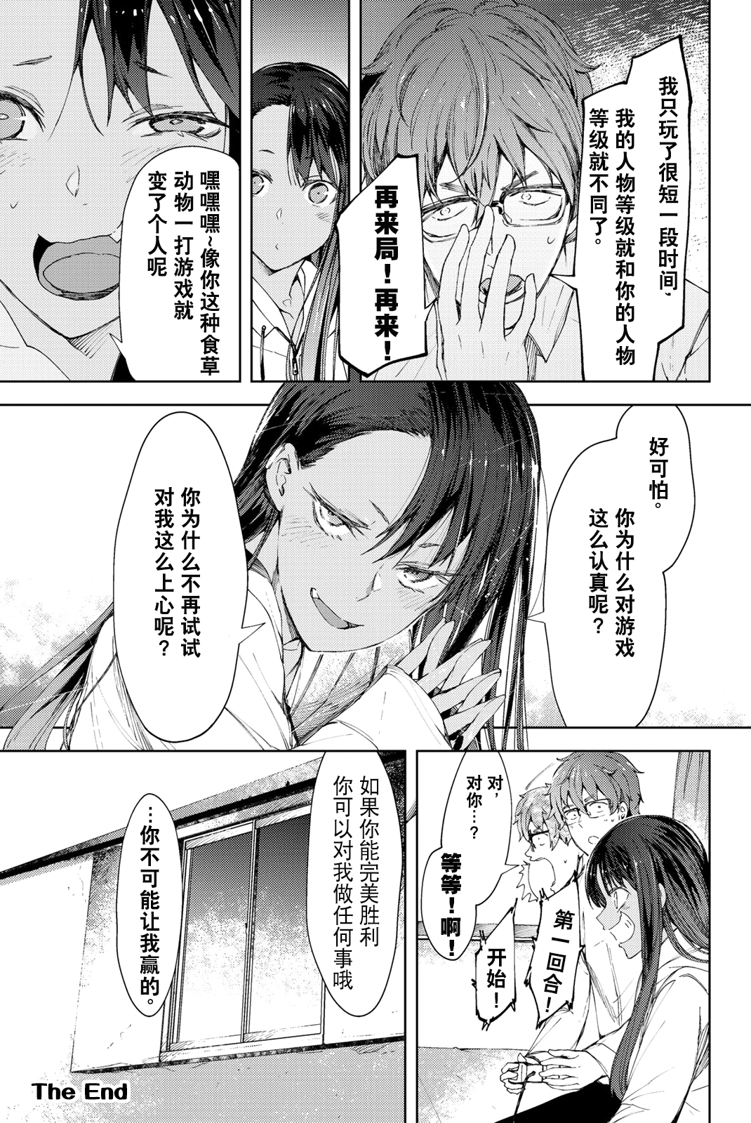Ijiranaide, Nagatoro-san: Comic Anthology 长瀞同人彩漫集3 第12页