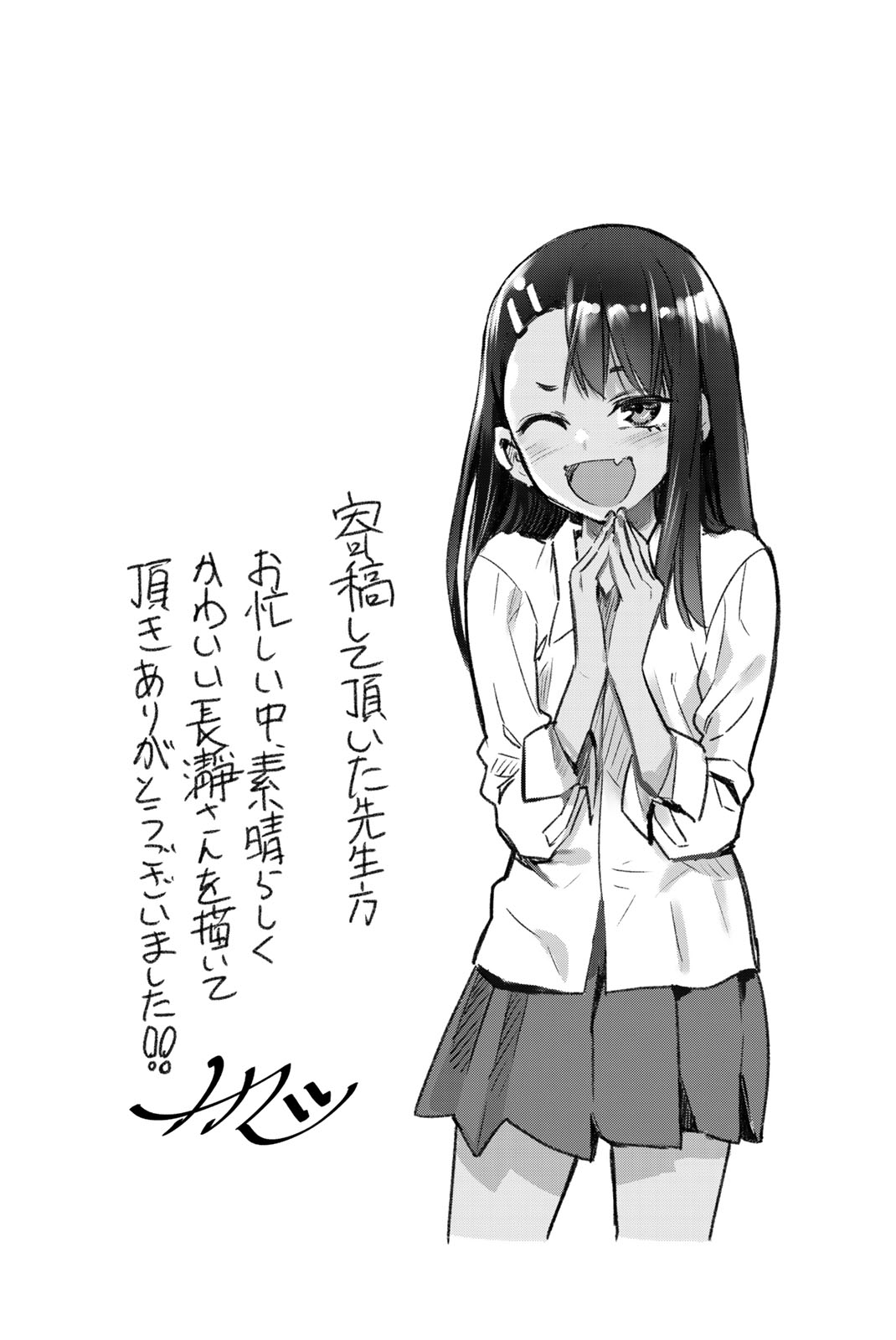 Ijiranaide, Nagatoro-san: Comic Anthology 长瀞同人彩漫集3 第33页