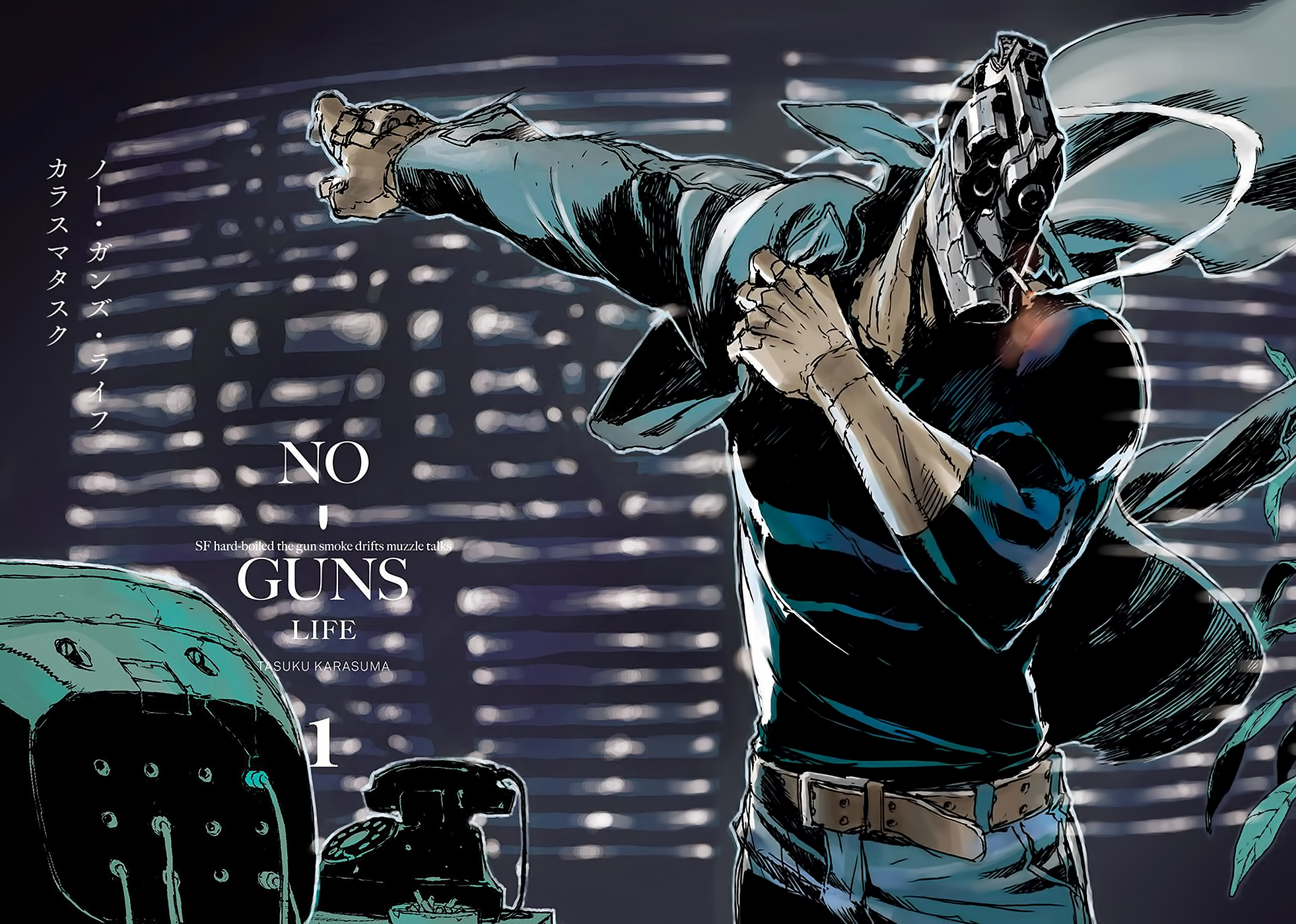 No Guns Life 第4页