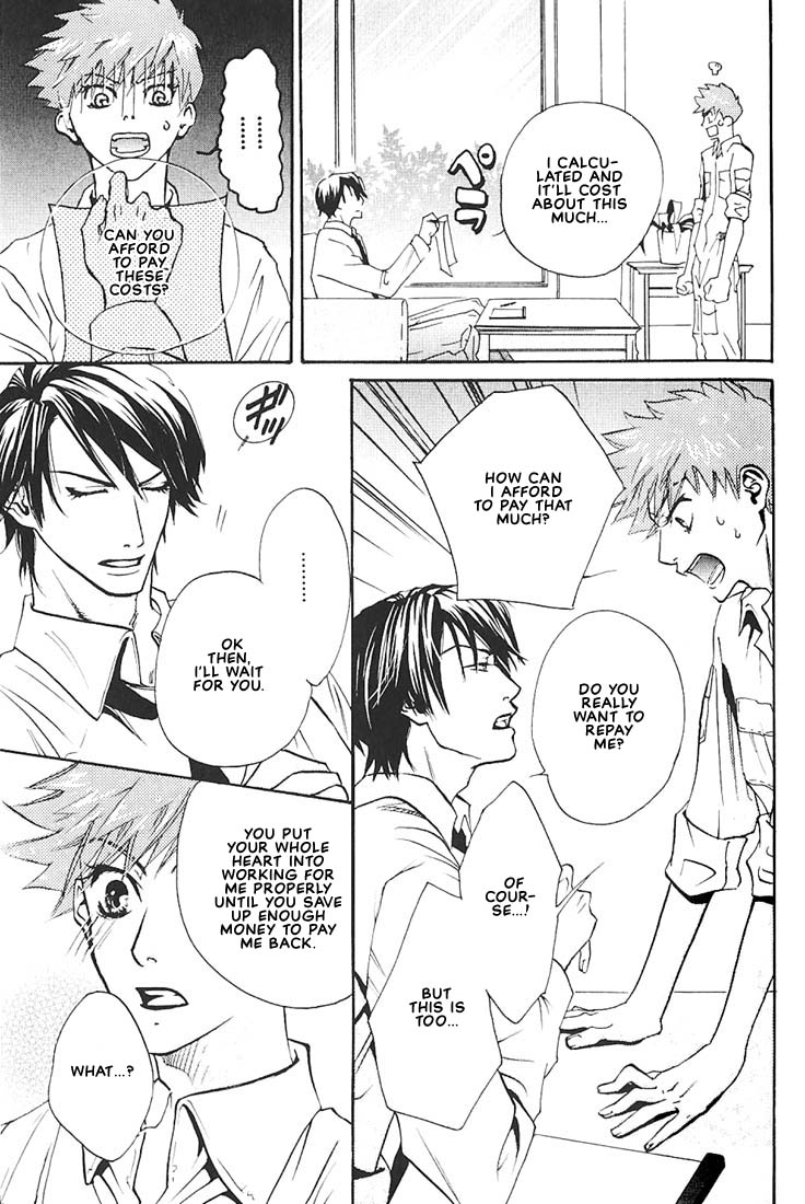Ore no Shita de Agake Vol. 1 Ch. 2 第11页