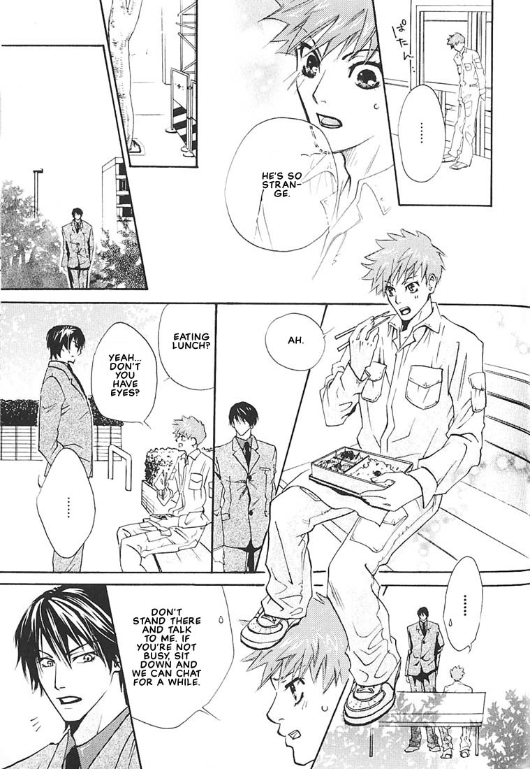 Ore no Shita de Agake Vol. 1 Ch. 2 第13页