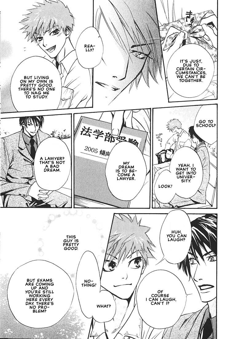 Ore no Shita de Agake Vol. 1 Ch. 2 第15页