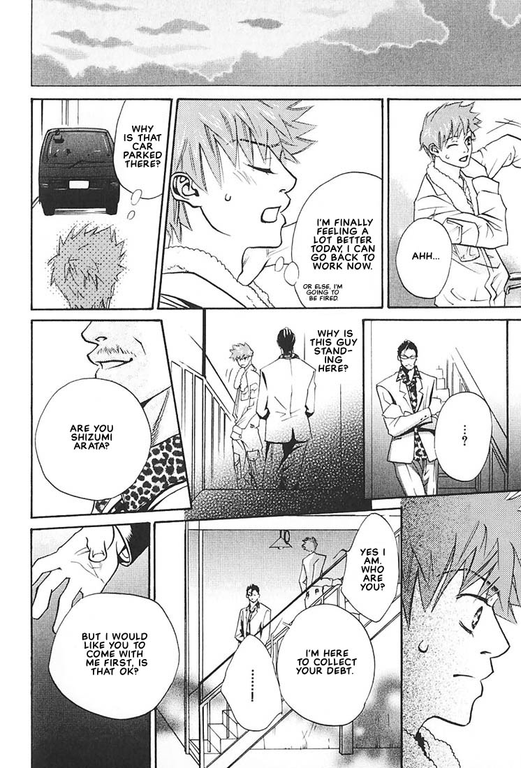 Ore no Shita de Agake Vol. 1 Ch. 2 第20页