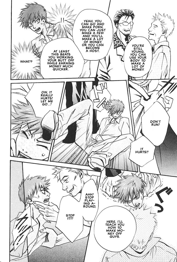 Ore no Shita de Agake Vol. 1 Ch. 2 第24页