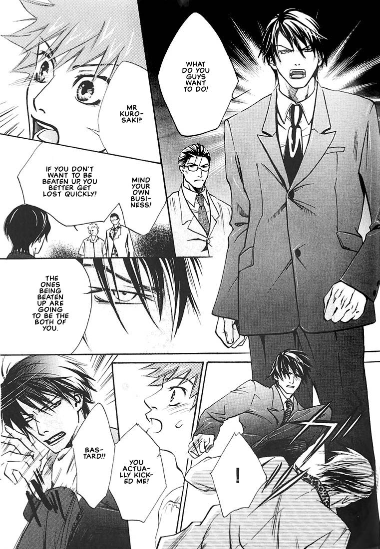 Ore no Shita de Agake Vol. 1 Ch. 2 第25页