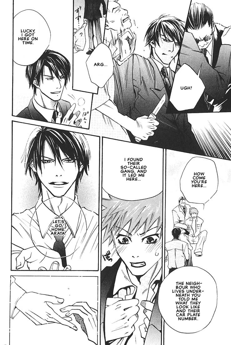 Ore no Shita de Agake Vol. 1 Ch. 2 第26页