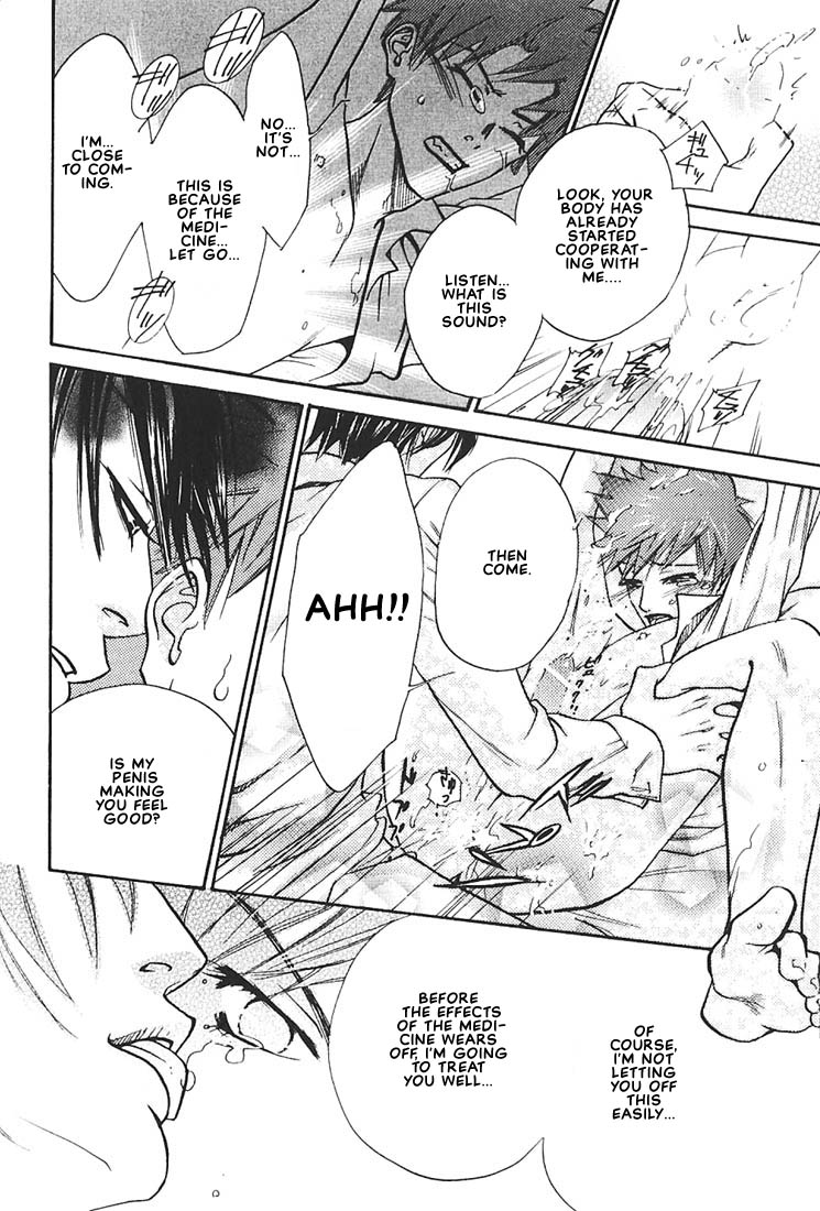 Ore no Shita de Agake Vol. 1 Ch. 2 第32页