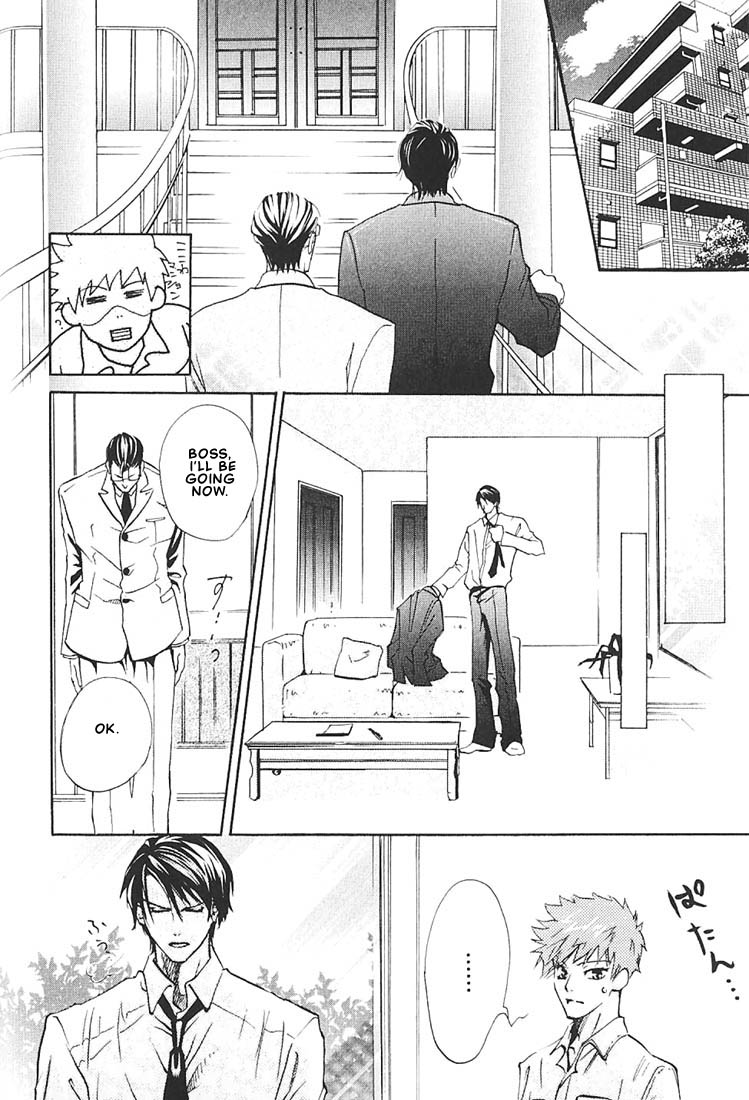 Ore no Shita de Agake Vol. 1 Ch. 2 第8页
