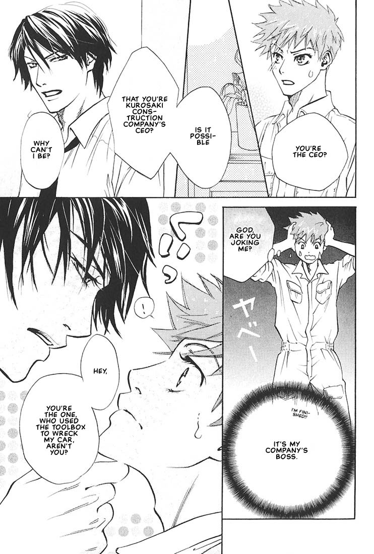 Ore no Shita de Agake Vol. 1 Ch. 2 第9页