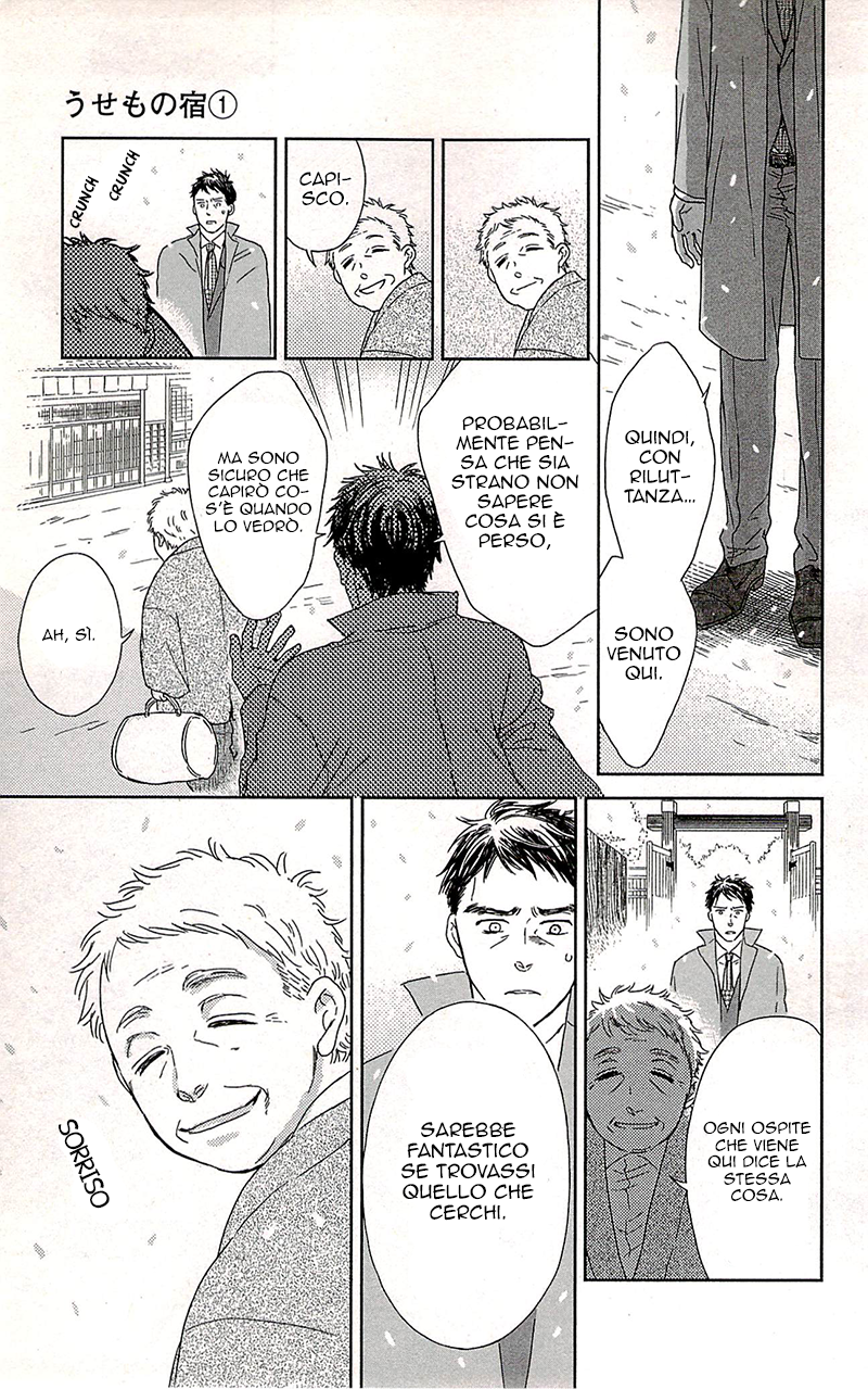 Usemono Yado L'ospite maleducato 第12页