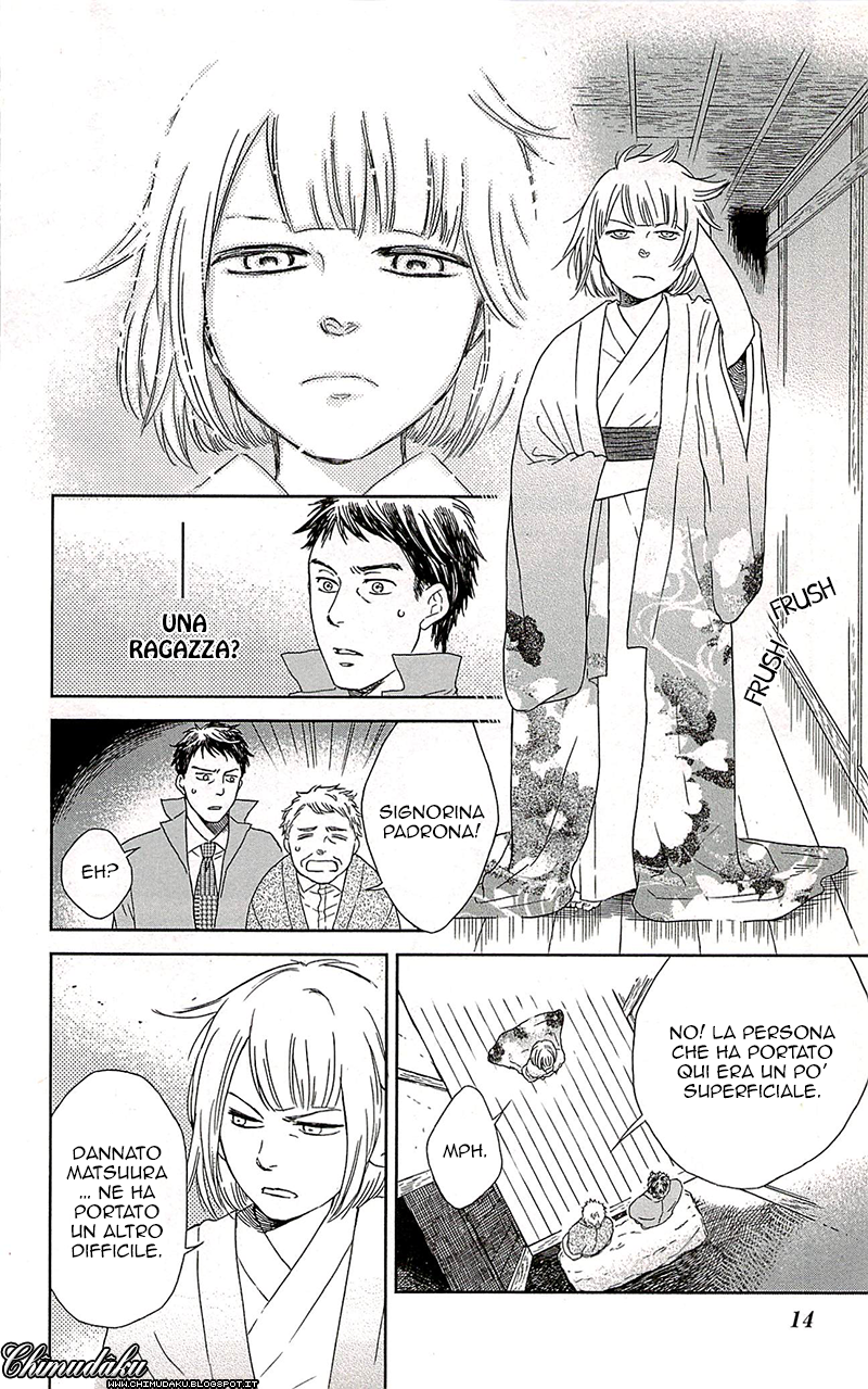 Usemono Yado L'ospite maleducato 第15页