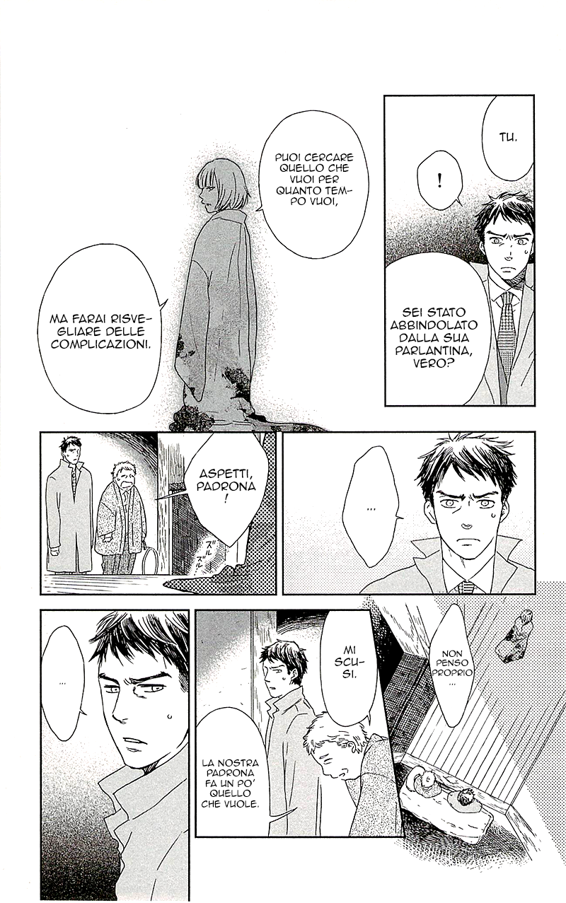 Usemono Yado L'ospite maleducato 第16页