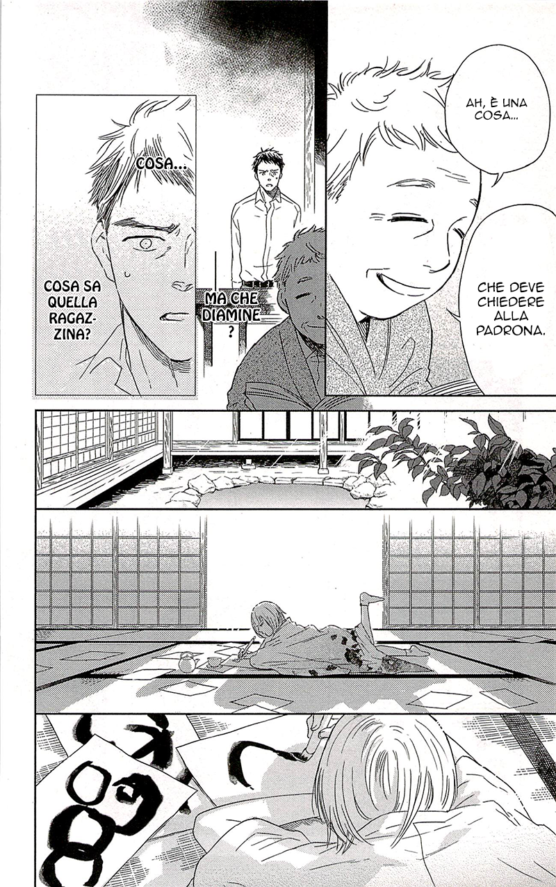 Usemono Yado L'ospite maleducato 第19页