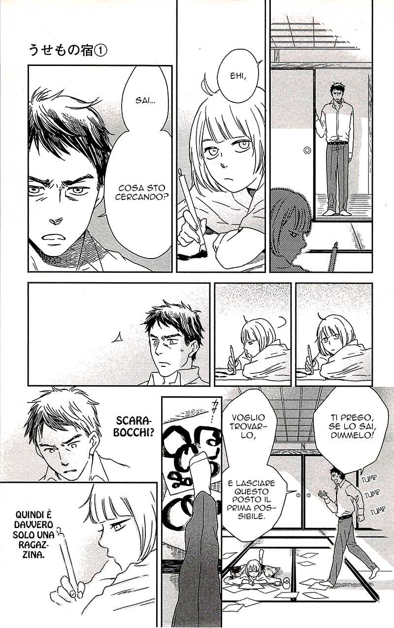 Usemono Yado L'ospite maleducato 第20页