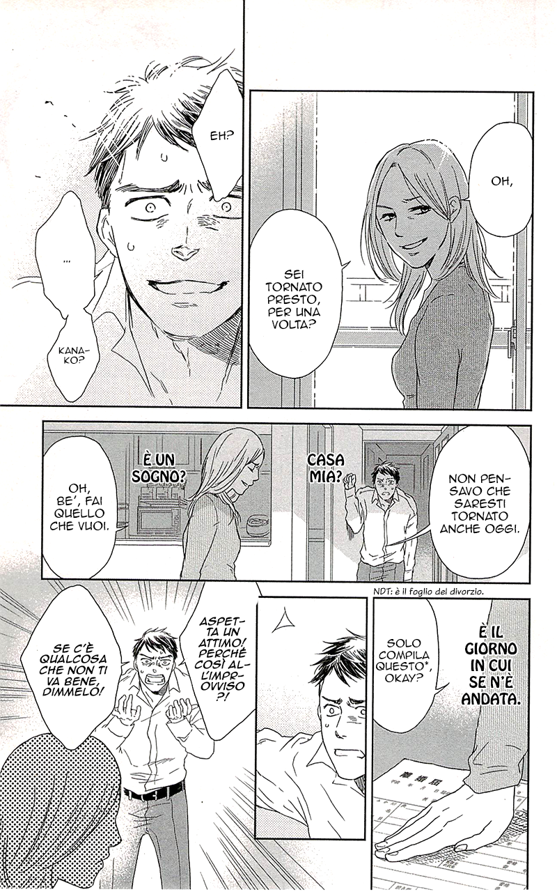 Usemono Yado L'ospite maleducato 第30页