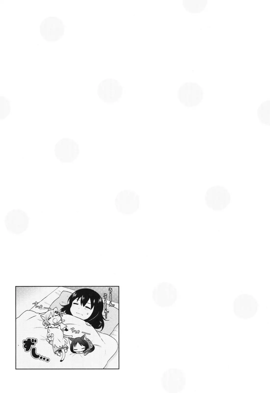 Nyanko Days Vol. 1 Ch. 1 第14页